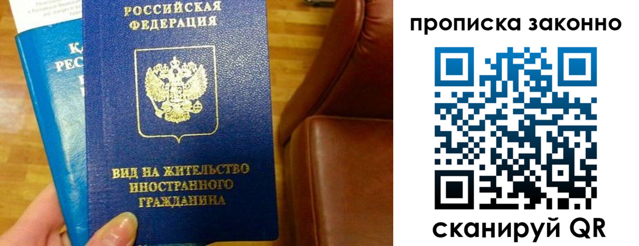 временная регистрация недорого в Волосово