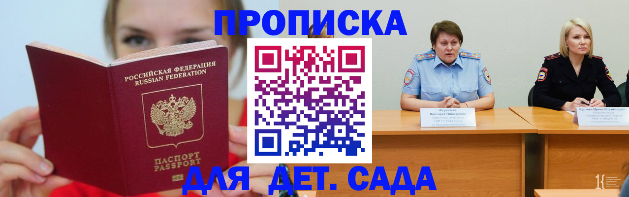 временная регистрация собственник в Волосово