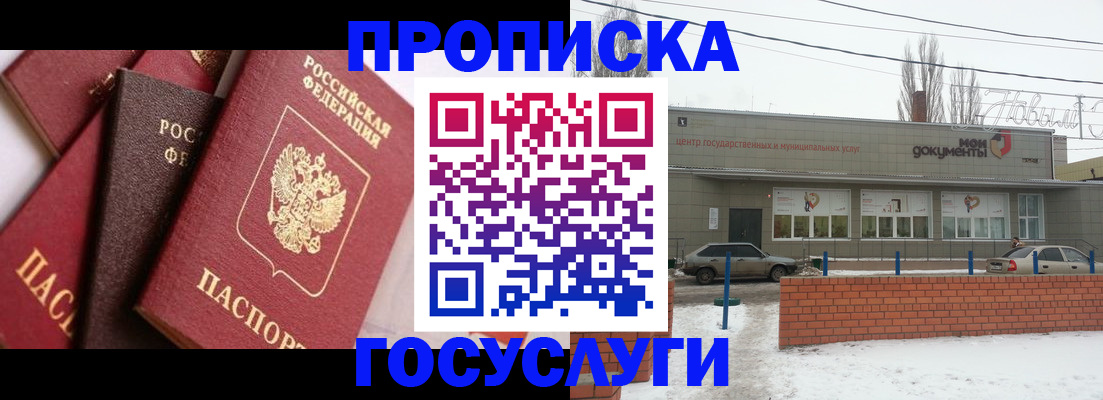 временная регистрация собственник в Волосово