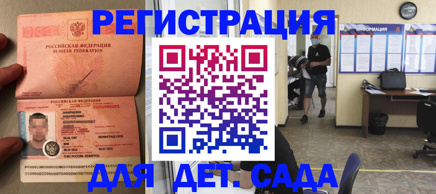 прописка иностранных граждан в Волосово