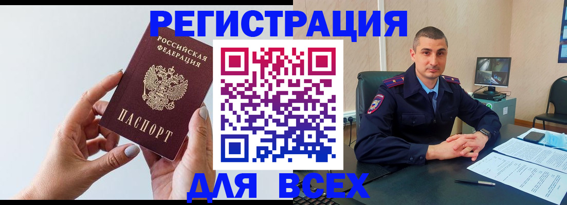 купить прописку в Волосово