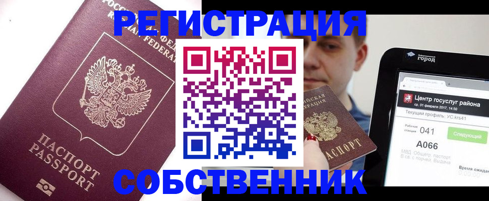 временная регистрация адрес в Волосово