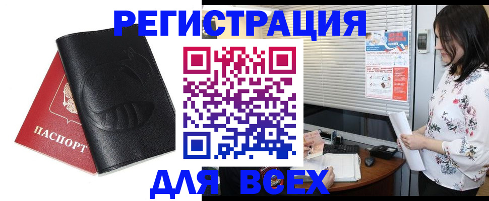 прописка для военкомата в Волосово