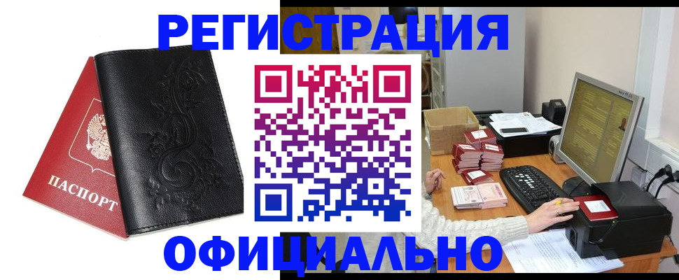 временная регистрация собственник в Волосово