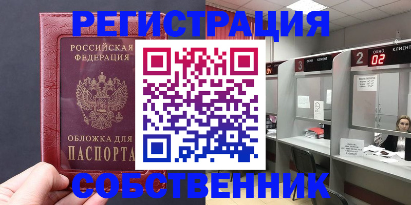 пропишу в квартире в Волосово