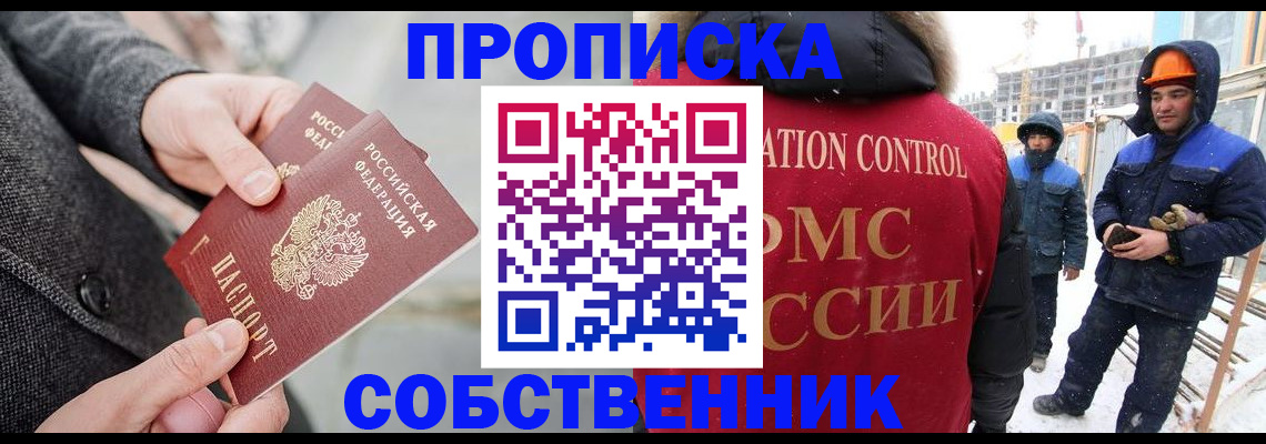 миграционный учет в Волосово