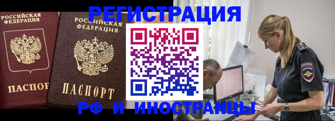 временная регистрация 2025 в Волосово