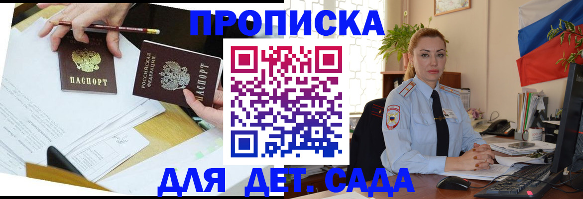 прописка 2025 в Волосово