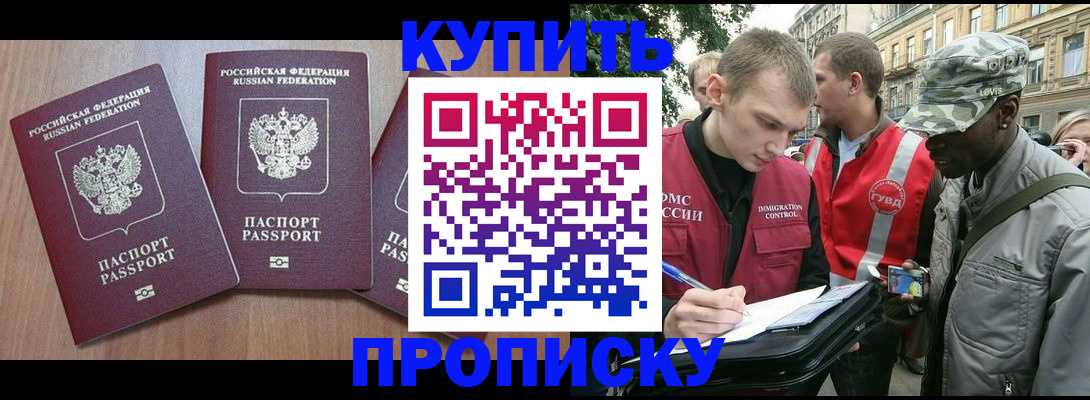 прописка от собственника в Волосово