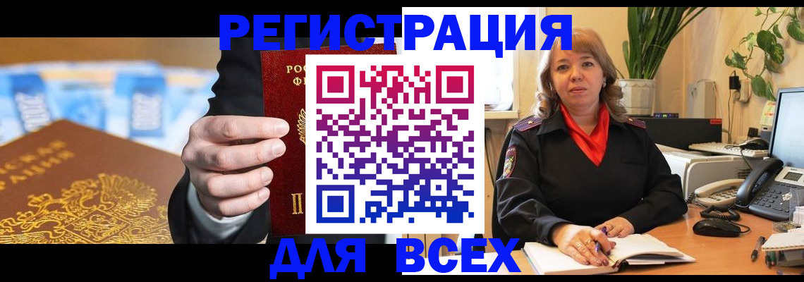 прописка для военкомата в Волосово