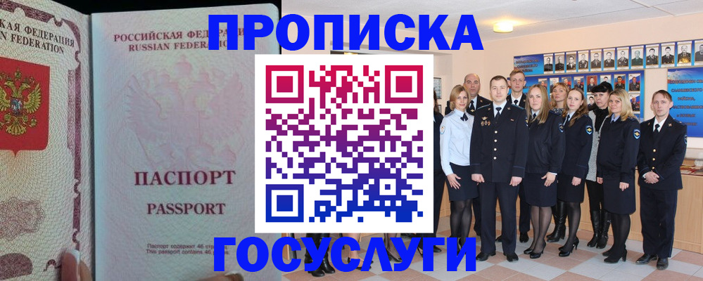 временная регистрация для школы в Волосово